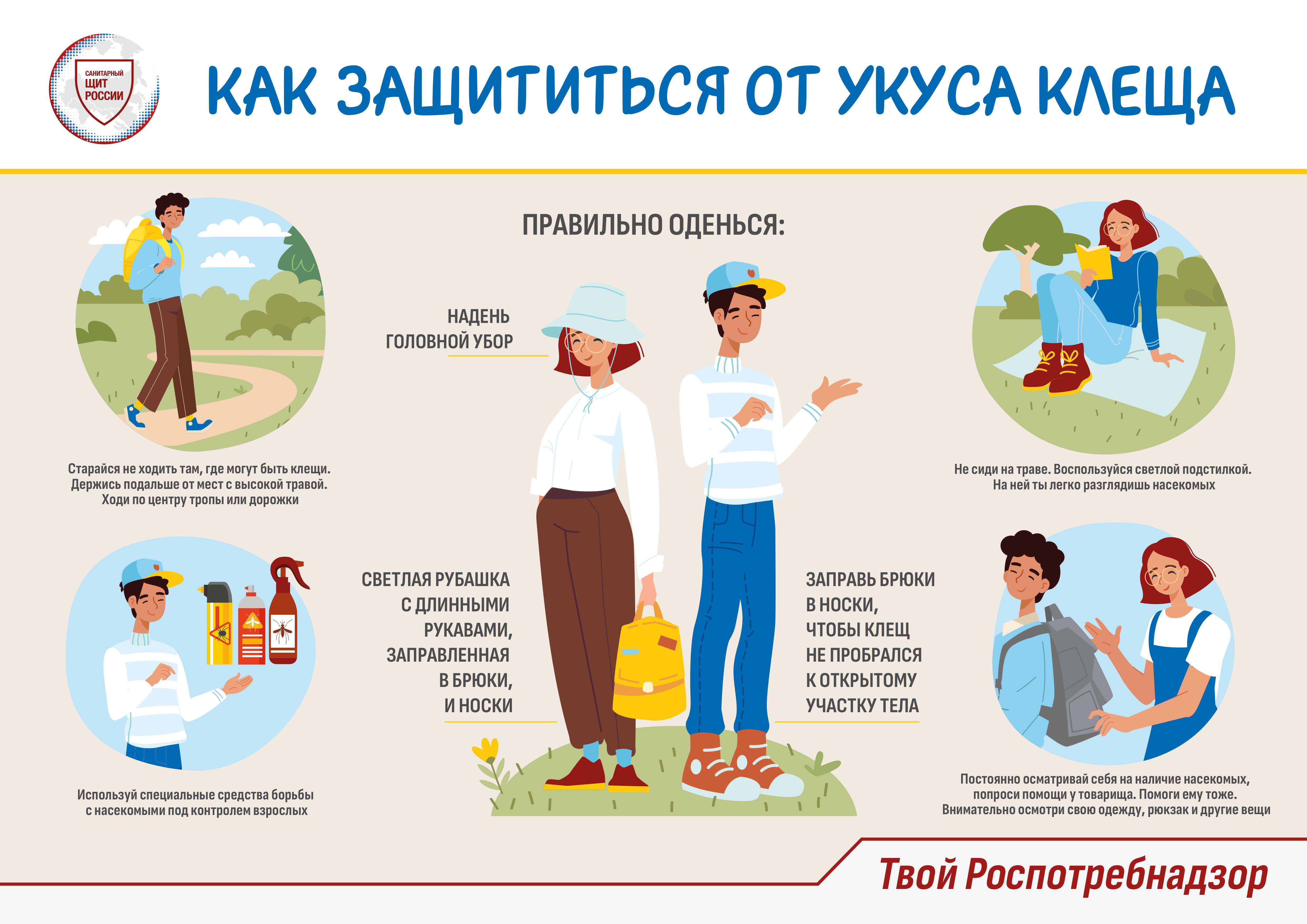 ОСТОРОЖНО КЛЕЩИ.