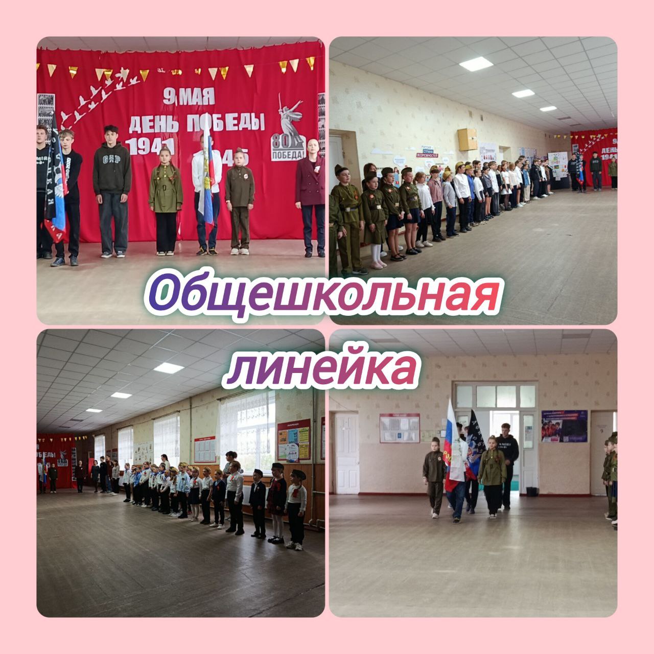 «Разговоры о важном».