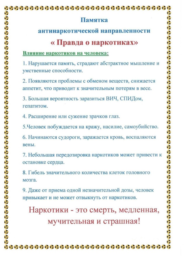 М Ы ЗА ЖИЗНЬ.