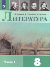 Литература