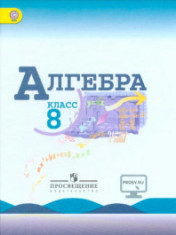 Алгебра